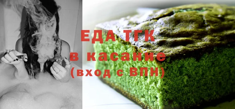 Еда ТГК конопля  купить наркотики цена  ссылка на мегу как зайти  Асино 