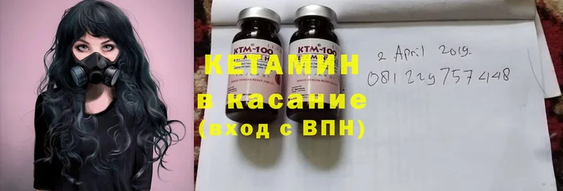 Кетамин ketamine  гидра ONION  Асино  где продают наркотики 